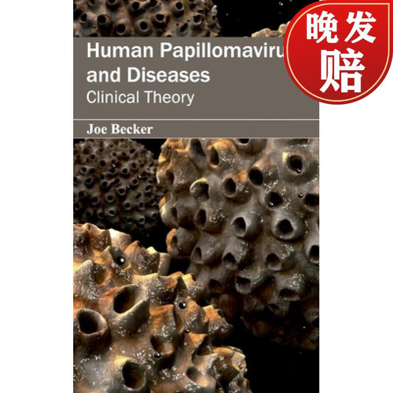 【4周达】human papillomavirus and diseases: clinical theory
