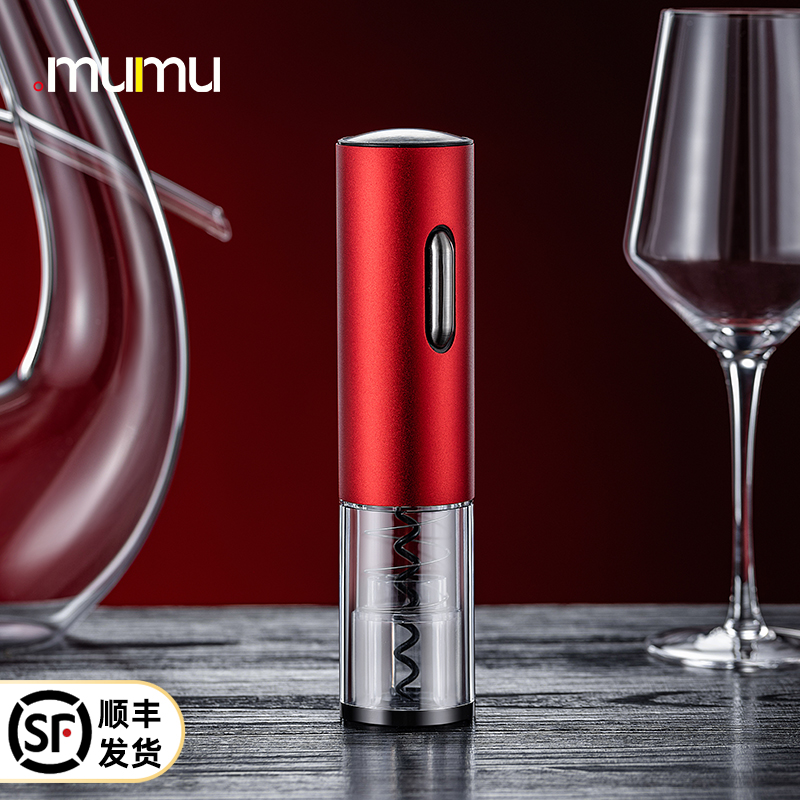 MUMU电动开瓶器红酒充电式开酒器家用葡萄酒具全自动启瓶器开红酒起子 红色开瓶器套装【充电款】