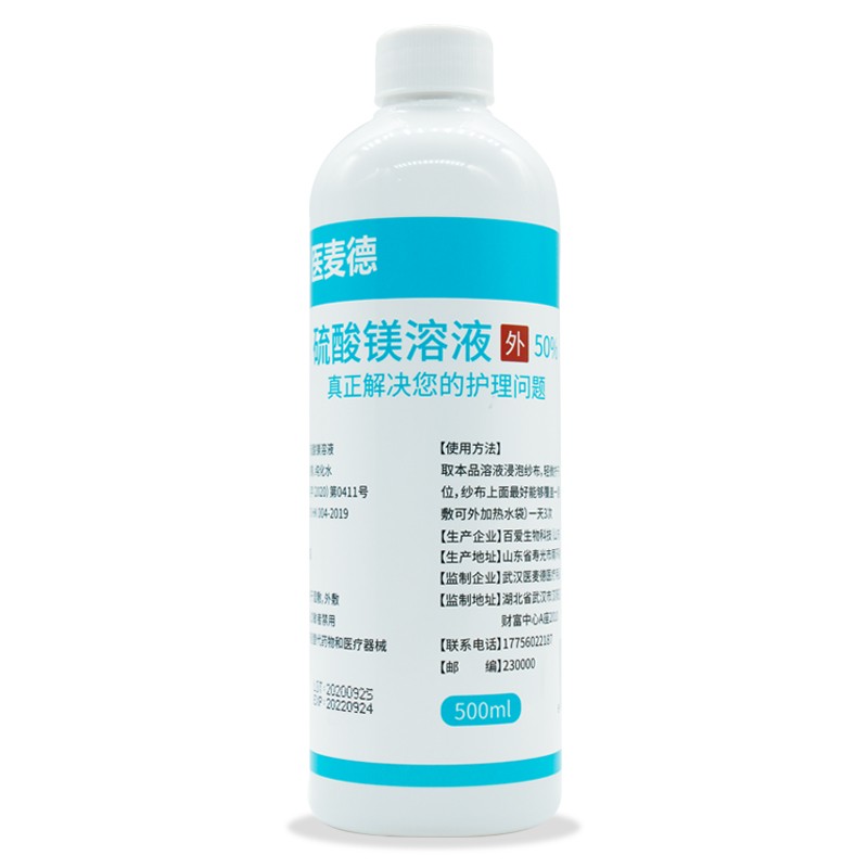 医麦德50%硫酸镁溶液价格历史走势和销量趋势分析