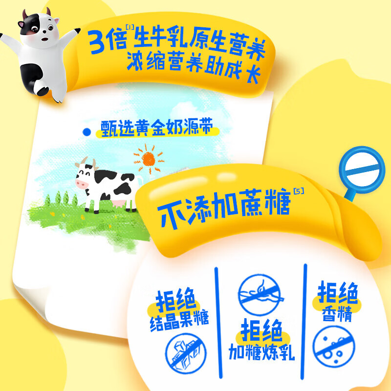 伊利QQ星儿童成长高钙奶粉400g 叶黄素儿童奶粉3-6岁学生奶粉独立包装 【儿童成长】1袋