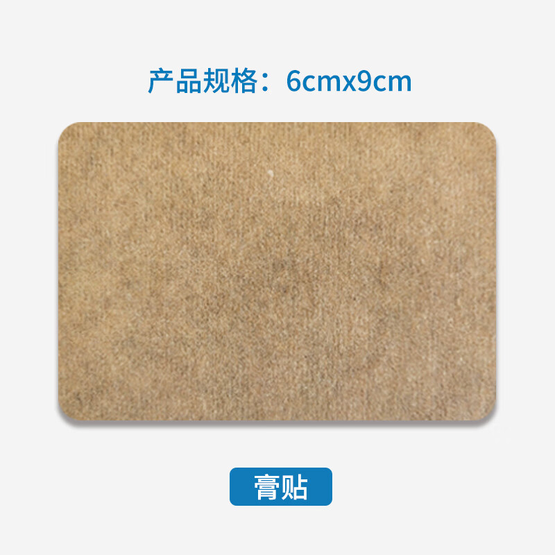 晨洁 数十载只做一块好膏贴远红外骨科敷贴颈椎病腰间盘突出骨关节疾病软组织损伤疼痛 远红外骨科敷贴30贴