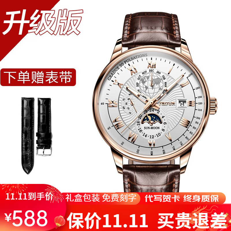 金仕盾(jin shi dun)瑞士认证品牌手表男月相多功能新款男表防水夜光