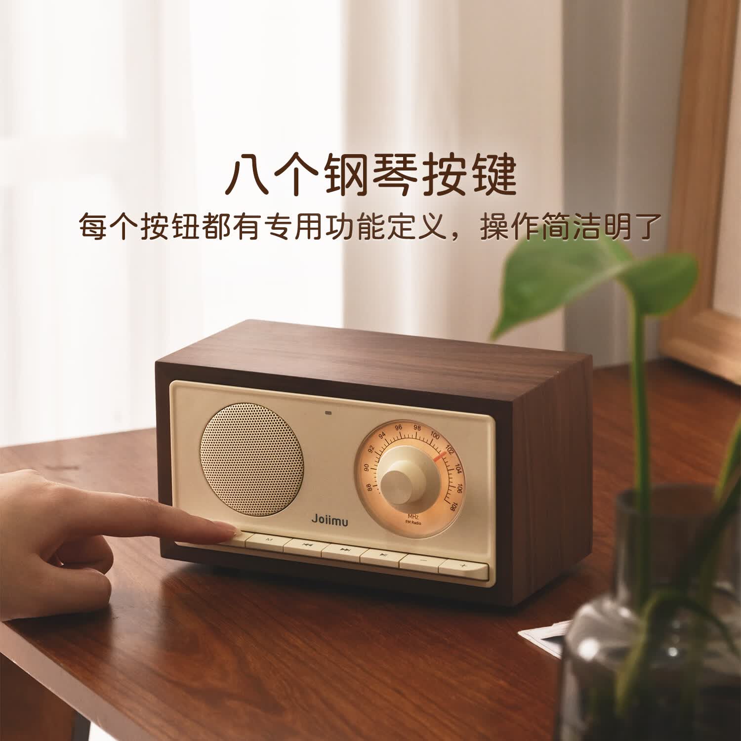 JOIIMU嘉慕之声 JM3胡桃木复古收音机音响家用桌面实木蓝牙音箱胡桃小方音响礼物 JM3 胡桃木 奶黄色  礼品包装