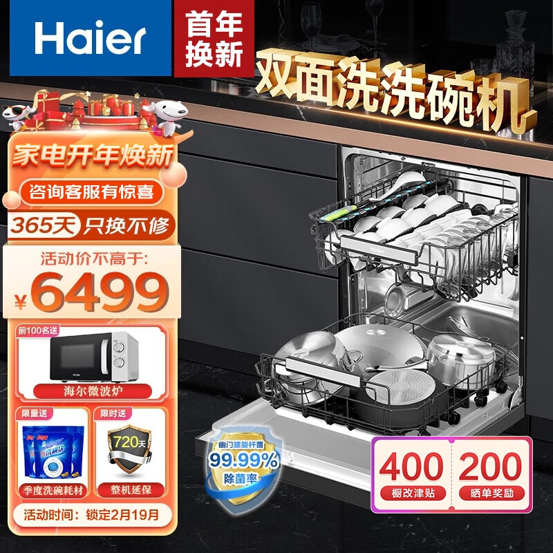 想要了解海尔（Haier）W5000洗碗机真正的分区精洗功能吗？插图