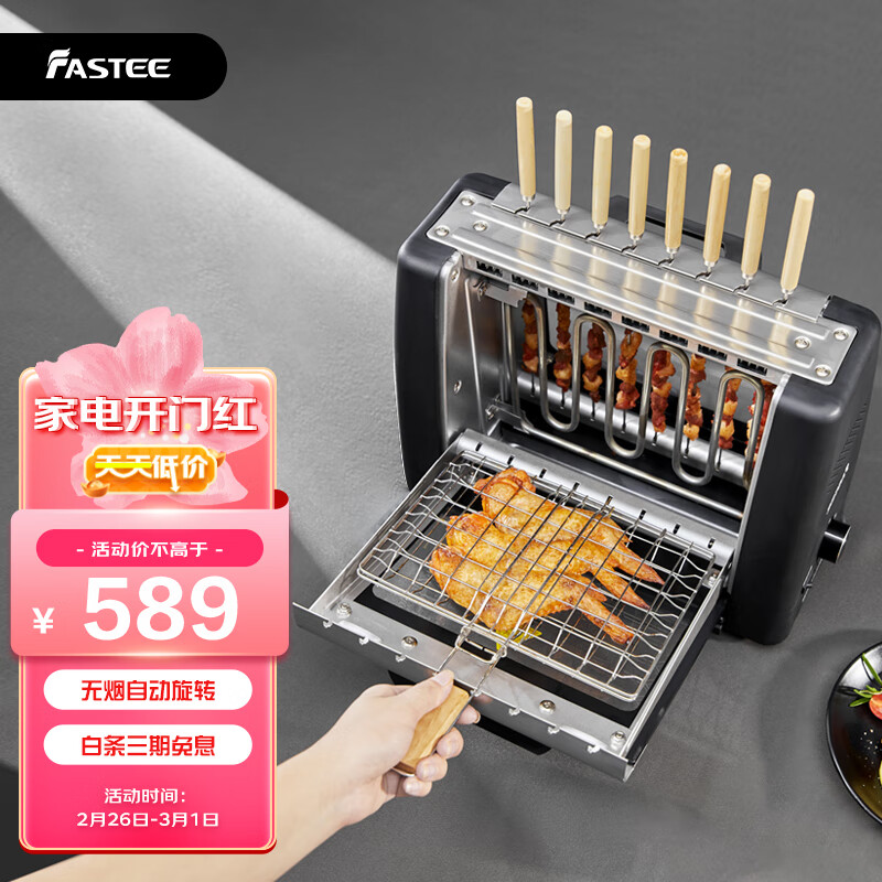 炉家用无烟烤串炉烤肉机烤羊肉串机 全自动烤串机 烤网-可烤鱼烤翅