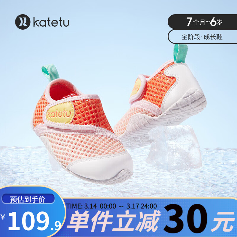 到手分析卡特兔（crtartu）儿童凉鞋好用？真相爆料评测