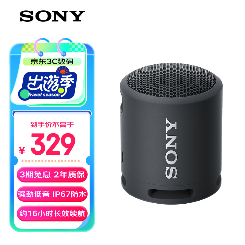 索尼（SONY） SRS-XB13 便携无线蓝牙音箱 强劲重低音 低音炮 户外音箱 迷你音响 约16小时长续航 IP67防水防尘 黑色