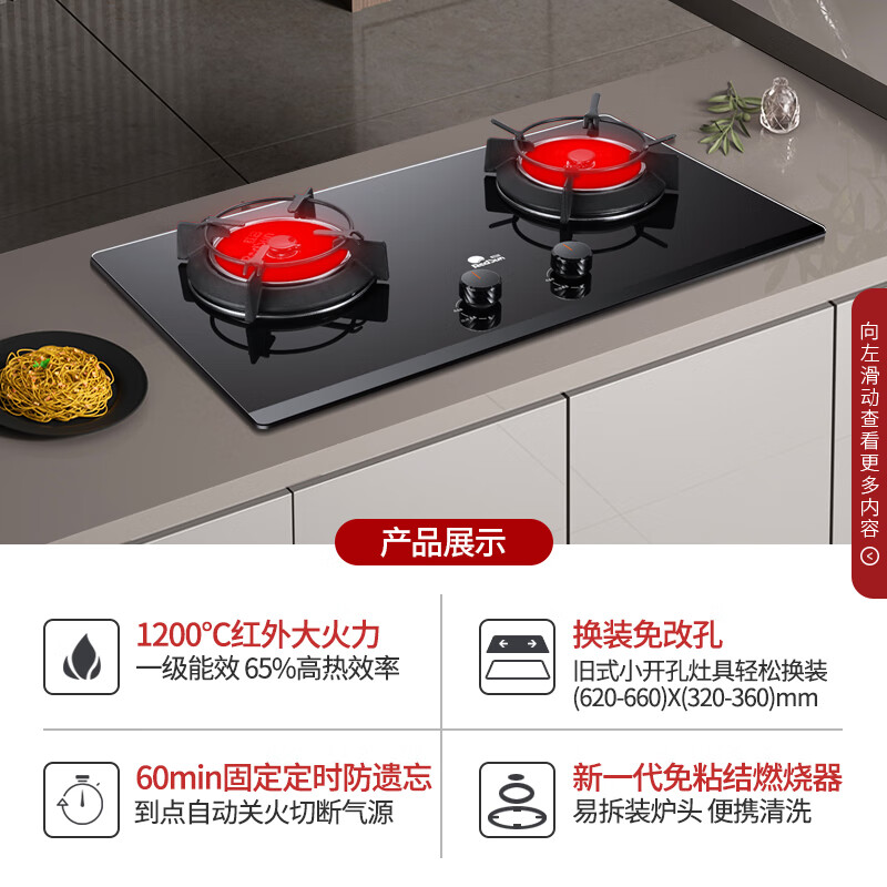 2026年炉灶品牌排名前十名，这10款火力强劲，操作便捷，厨房烹饪必备神器-图片10