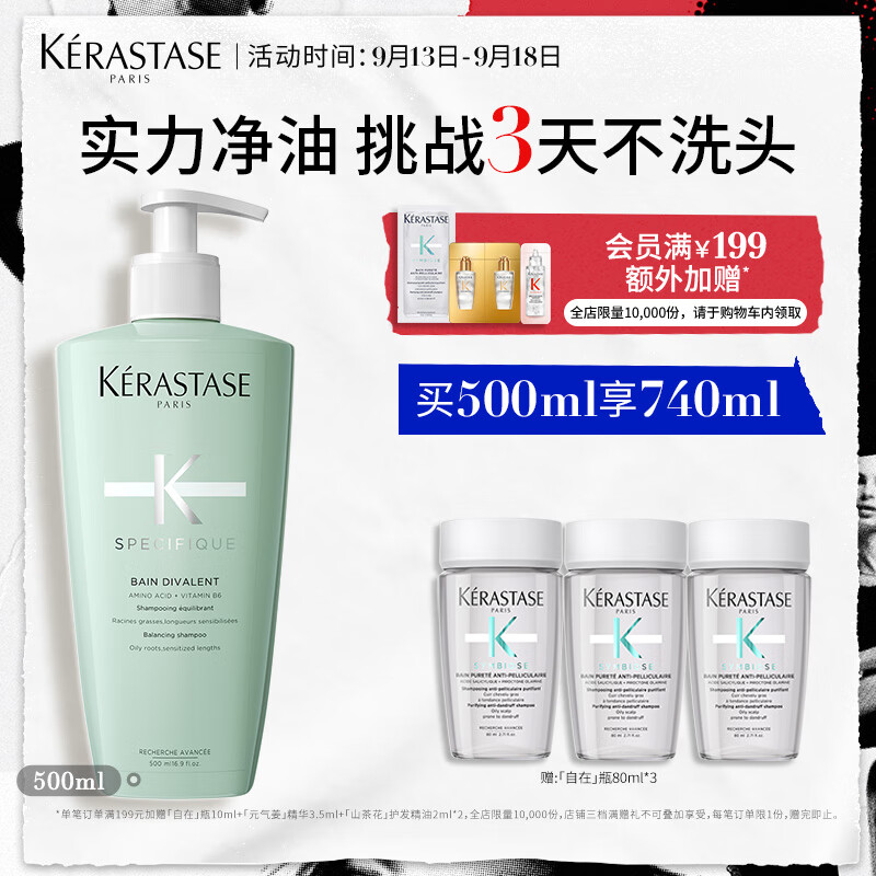 卡诗双重功能洗发水500ml氨基酸进口无硅油温和清洁清爽控油蓬松