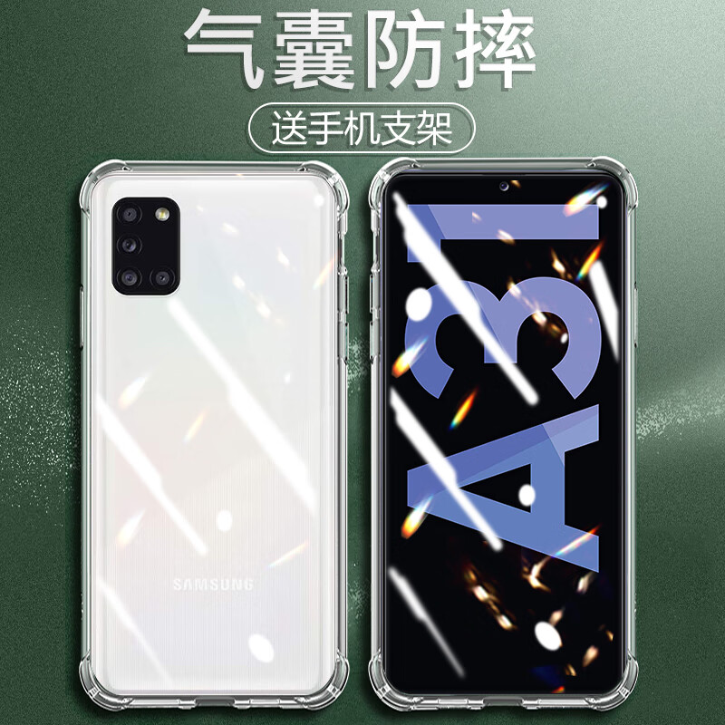 富朴适用三星galaxy一a31手机壳galaxya31透明sm-a315g/ds软壳sma315f
