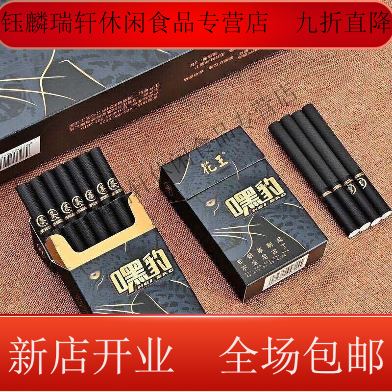 蓝莓水果味茶烟20支一条细支男士女生产品 水果拼盘1包