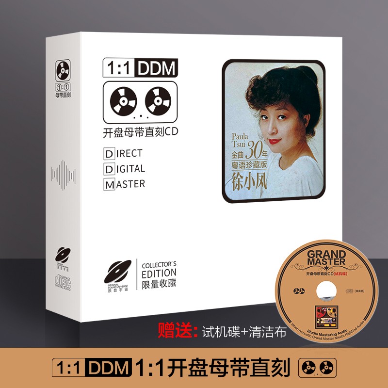 正版徐小凤粤语金曲30年珍藏版1:1母盘直刻无损高音质发烧cd碟片