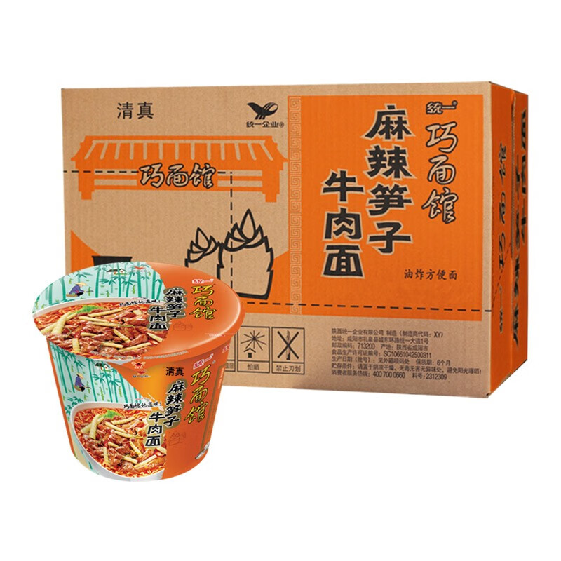统一食品清真统一巧面馆麻辣笋子牛肉面桶装整箱装方便面速食泡面