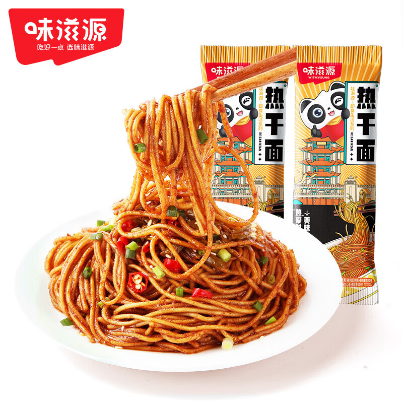 味滋源武汉特产热干面 碱水面干拌面挂面含调料包 非油炸方便面懒人早餐 153g*4袋