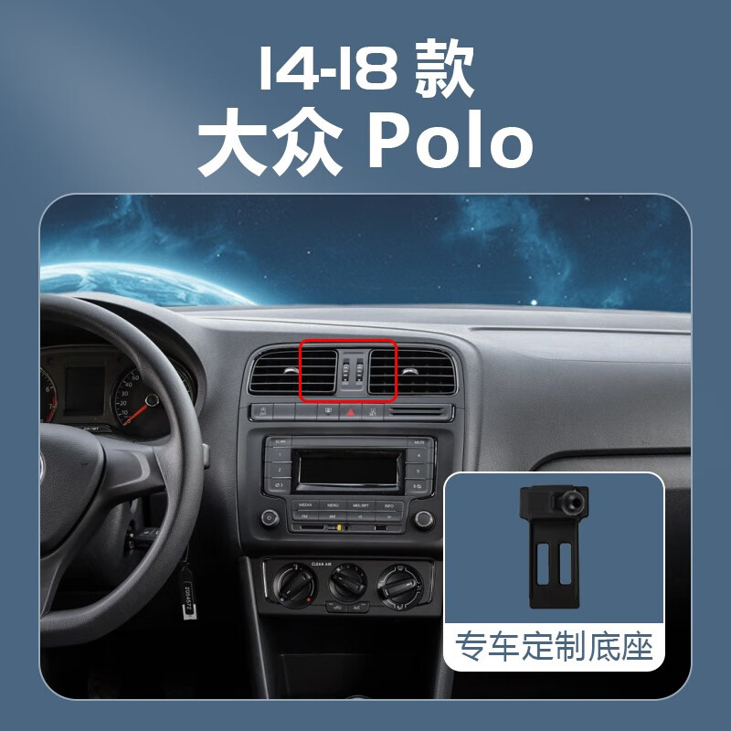 适用于2024款大众POLO专用手机架21车载导航手机支架汽车用品配件 大众专用金属支架【曜石黑】 19-24款大众POLO PLUS
