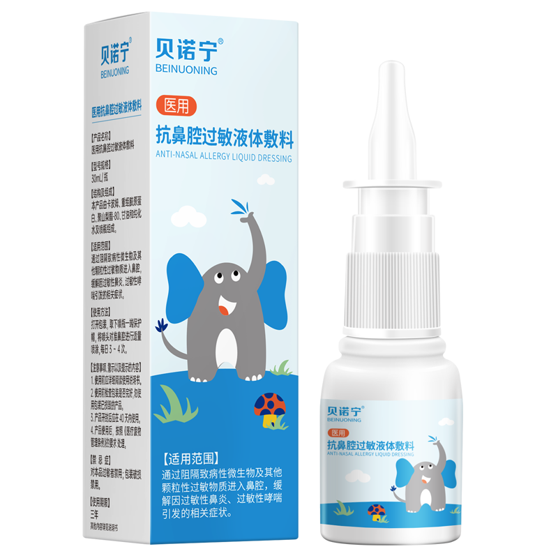 �����ۡ�����PLUS:��ŵ�� ҽ�ÿ���ǻ�������� 30ml9.9Ԫ