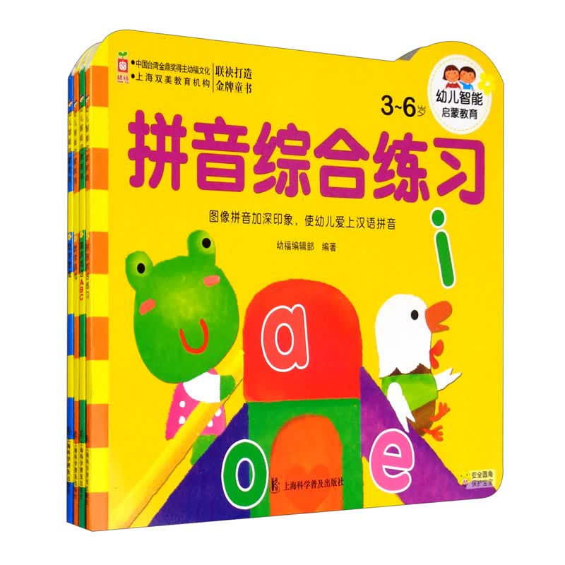 幼儿智能启蒙教育(套装4册)拼音综合练 趣味英语abc 数学游戏 数学