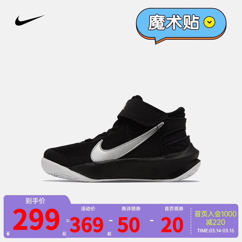 NIKE小童鞋男童篮球鞋Team Hustle 10 Flyease还有哪些颜色？插图