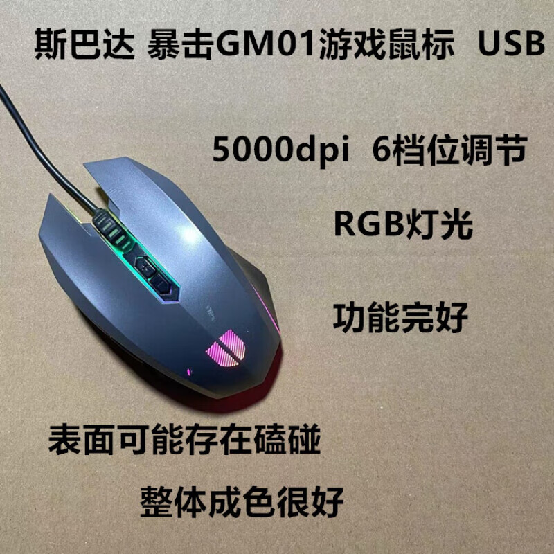 二手三代RGB五代血手网吧有线游戏电竞吃鸡鼠标usb便宜 斯巴达暴击鼠标 套餐一
