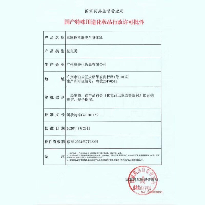 同仁堂维生素e身体乳儿童润肤保湿皮肤干燥72小时香氛男女士全家通用 100ml*3瓶装