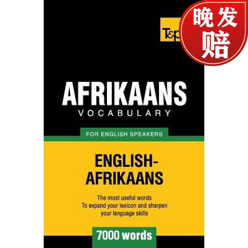 【4周达】afrikaans vocabulary for english speakers - 7000 words