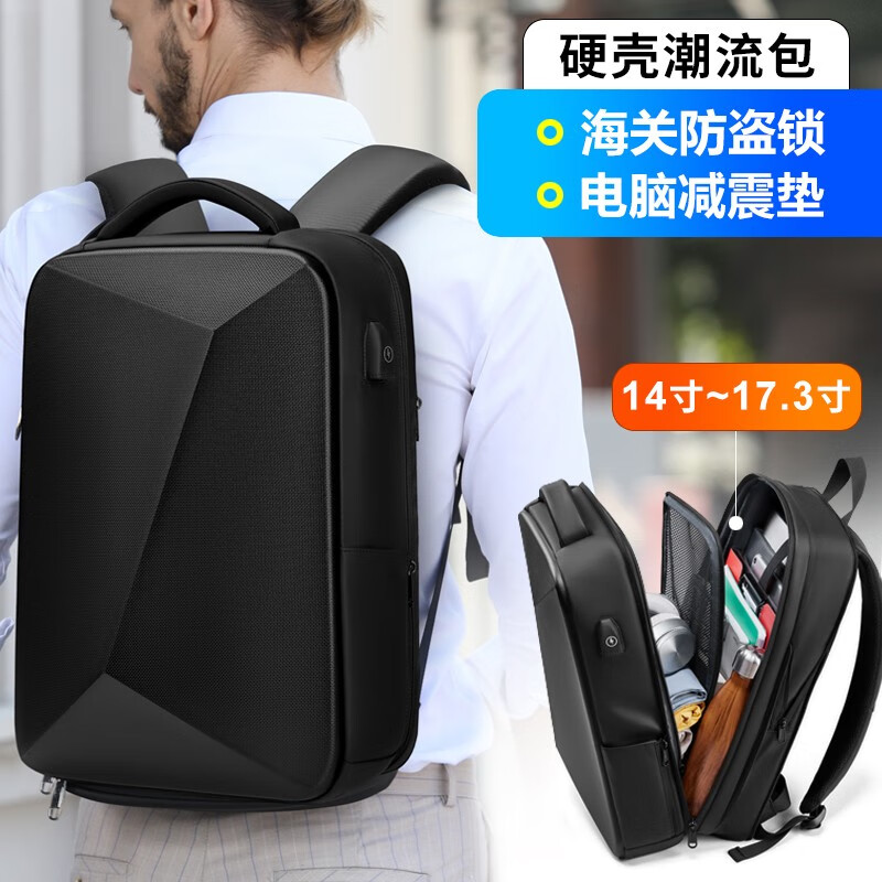 皇牧（huangmu）硬壳双肩背包17.3吋笔记本电脑学生书包轻盈超大容量可扩容旅行包 黑色