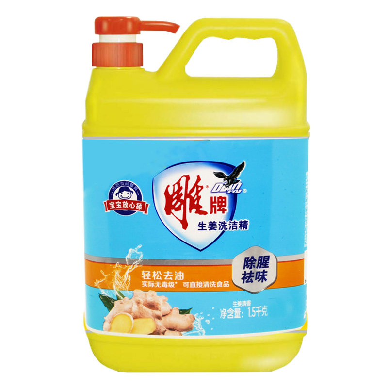 雕牌洗洁精1.5kg生姜除腥去味1kg洗洁精厨房餐洗净餐具洗涤剂家庭装 1