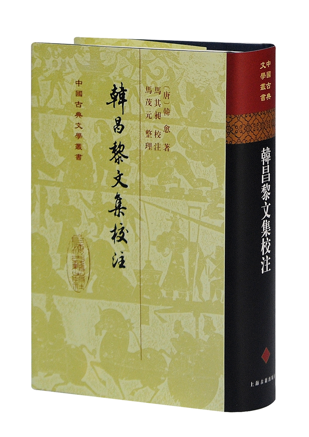 韩昌黎文集校注(精装)/中国古典文学丛书