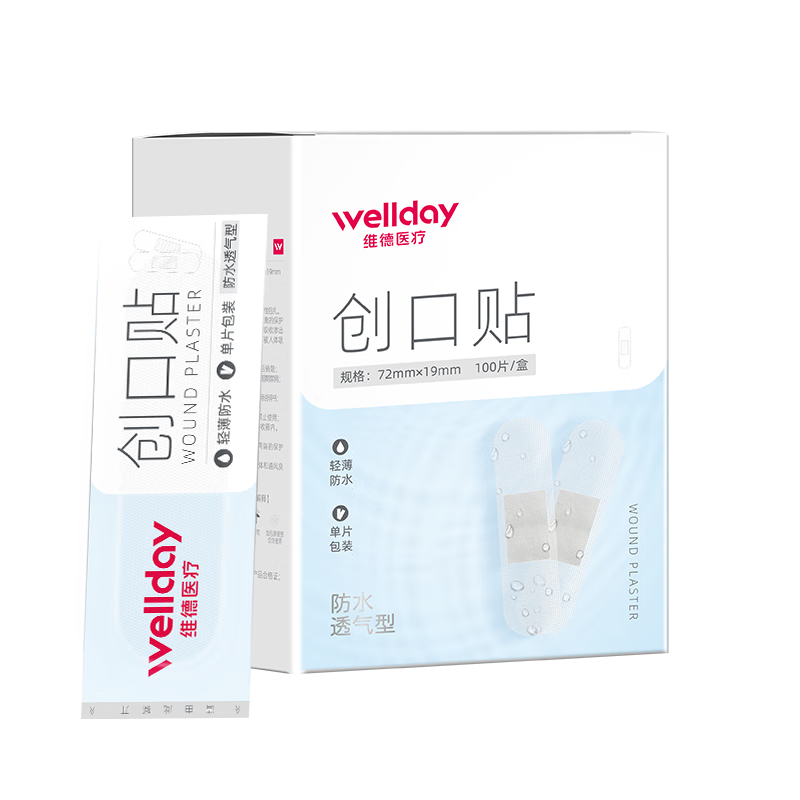 维德(WELLDAY)防水创口贴轻巧透气皮外伤擦伤家用创高弹可贴防磨脚贴旅居常备儿童老人可用 防水透气型【2盒共200片】