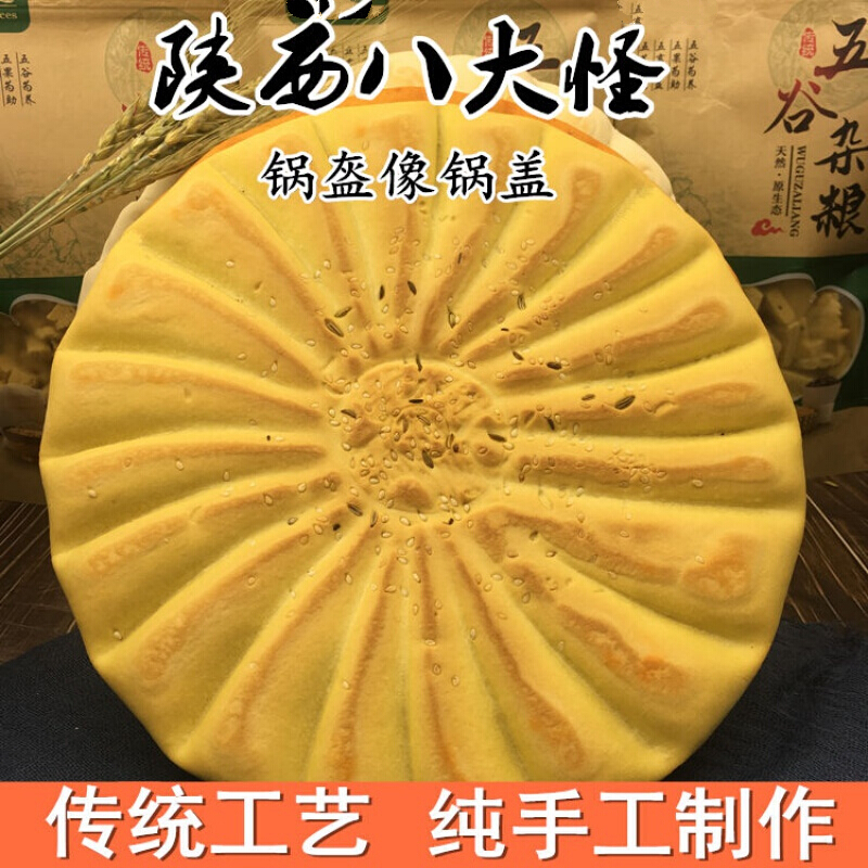 虎钢馋乾县锅盔馍现做现卖乾州四宝小吃烧饼手工美食陕西特产锅魁饼子