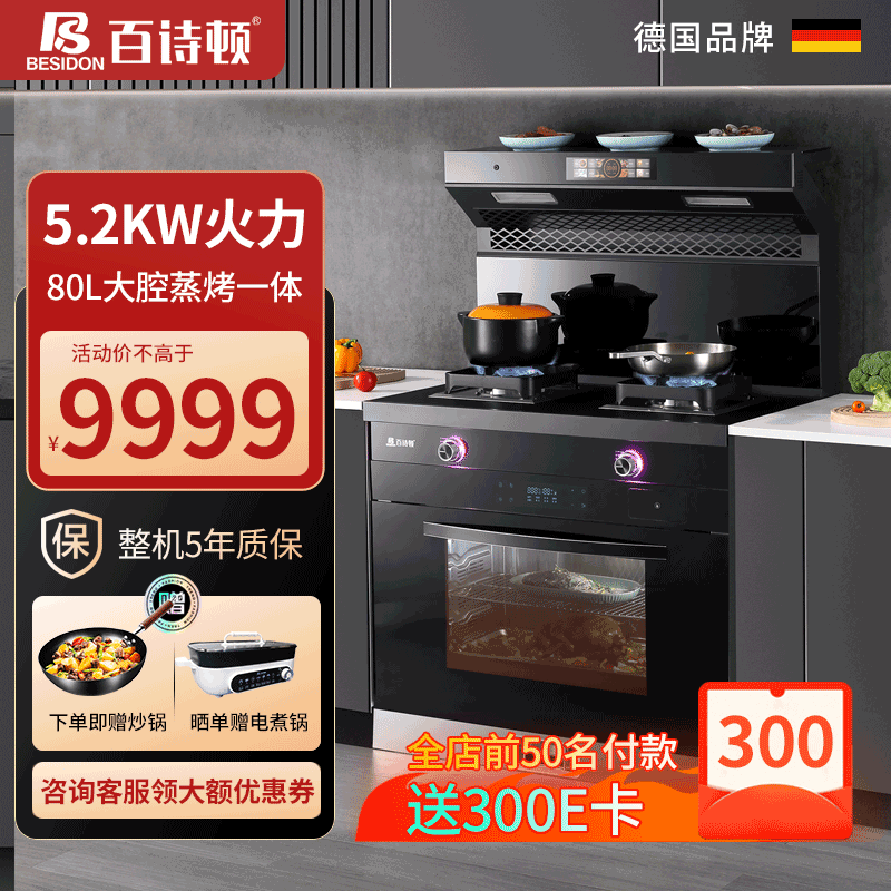 ��ʫ�٣�BESIDON��������һ��ʽT7BC23�������������� ���俾��һ�弯����������вٿ� ���������1050ǿѹ21m˲�� ��80L����һ�塿��������T7BC23  Һ����