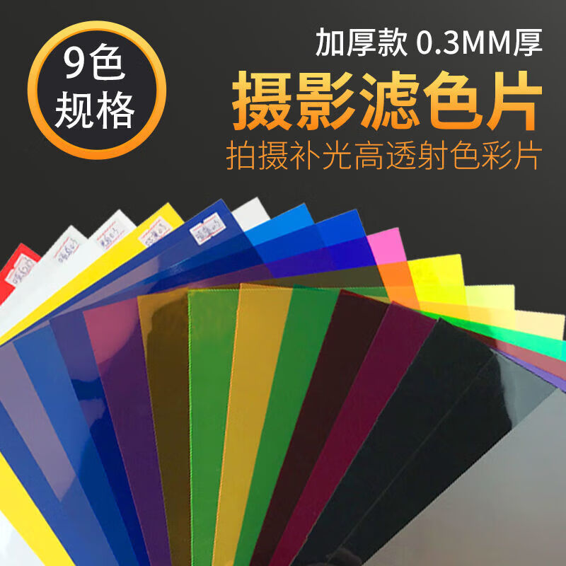 过滤摄影拍摄教程，技巧大全