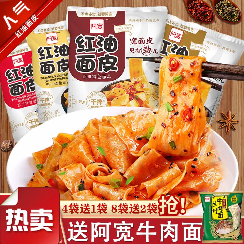 统一面馆方便面红油老坛泡椒牛肉面110g方便食品