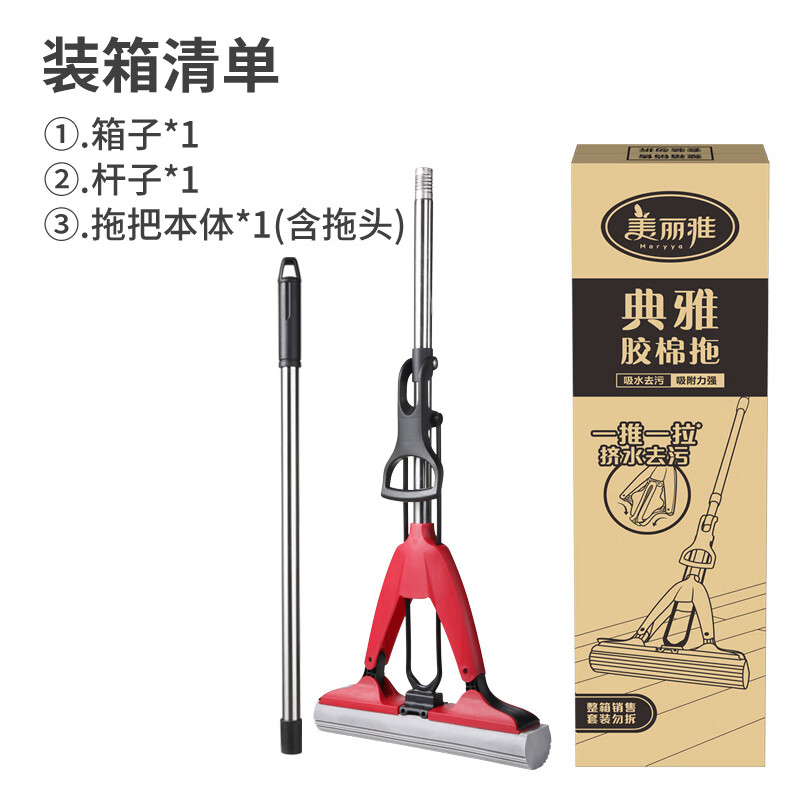 美丽雅对折胶棉地拖家用厨房浴室吸水拖把懒人免手洗墩布拖地神器一拖净 普通杆不可伸缩共1拖头28CM