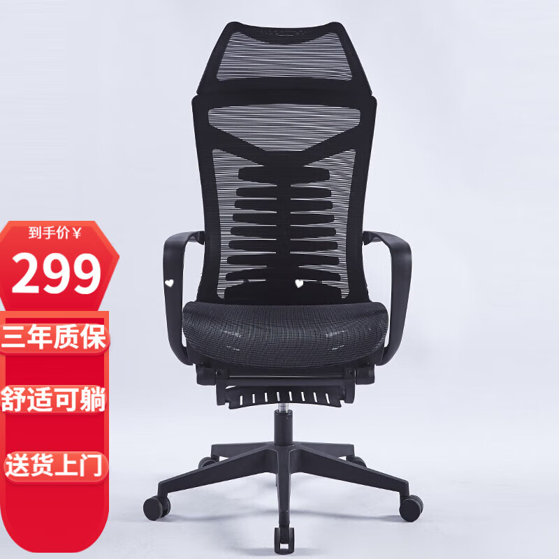 墨属 电脑椅办公椅子舒适人体工学椅透气网椅老板椅电竞椅主播椅子 黑色透气（带脚托）