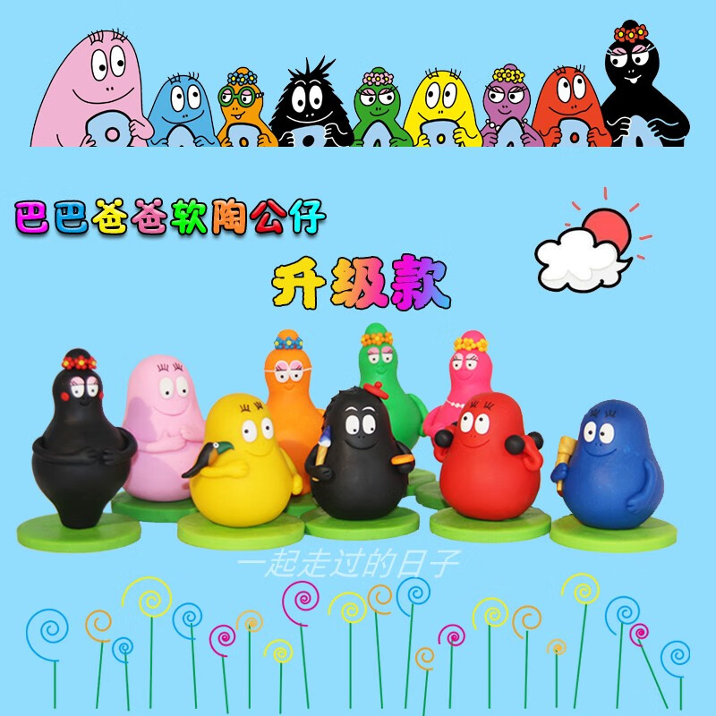 一家经典卡通80后怀旧动画玩具模型摆件可爱桌面 升级版全套9个