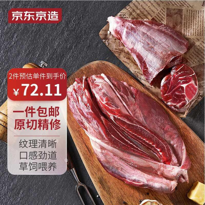 京东京造进口原切牛腱子1kg生鲜牛腱子肉冷冻炖煮烧烤食材京东自有品牌属于什么档次？