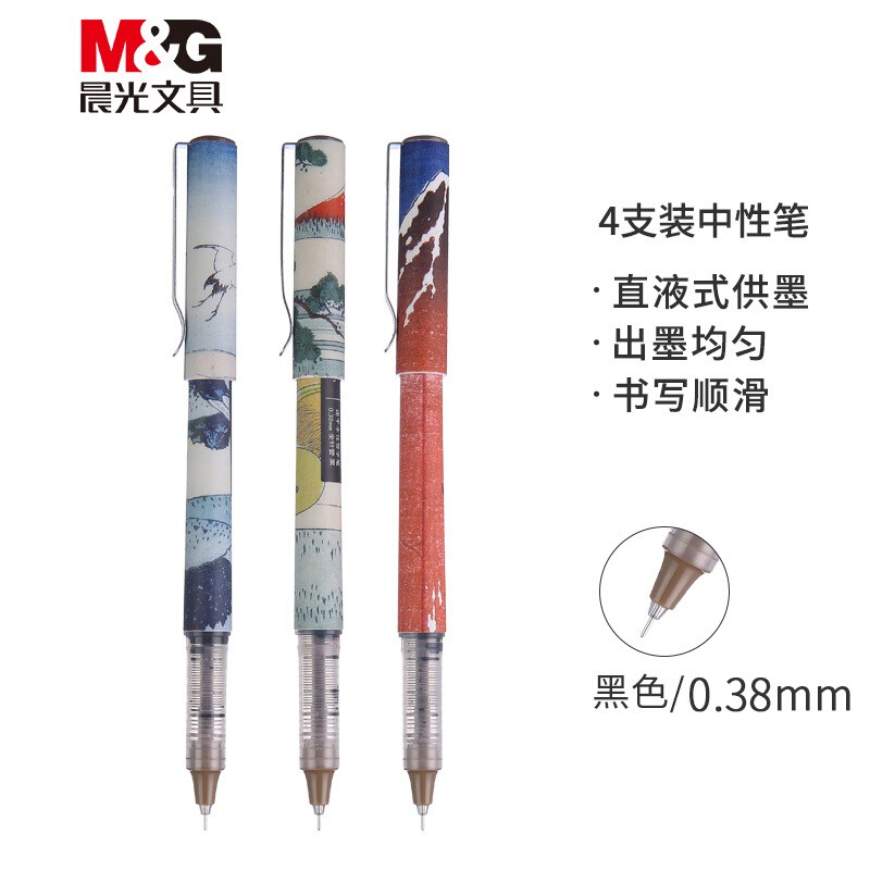 晨光(M&G)文具0.38mm黑色速干直液式中性笔 全针管学生签字笔 大英博物馆系列水笔 4支/盒ARP57511