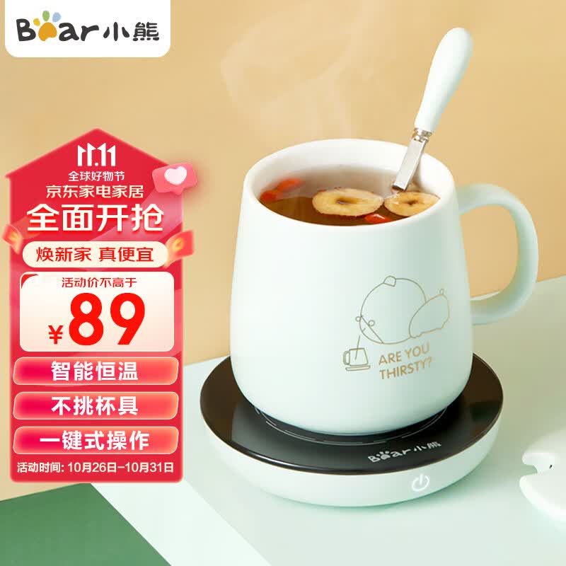 小熊（Bear）陶瓷杯保温杯垫电热杯垫 水杯恒温加热器 恒温暖杯器办公室茶座暖奶器保温底座DRBD-A16C1使用感如何?