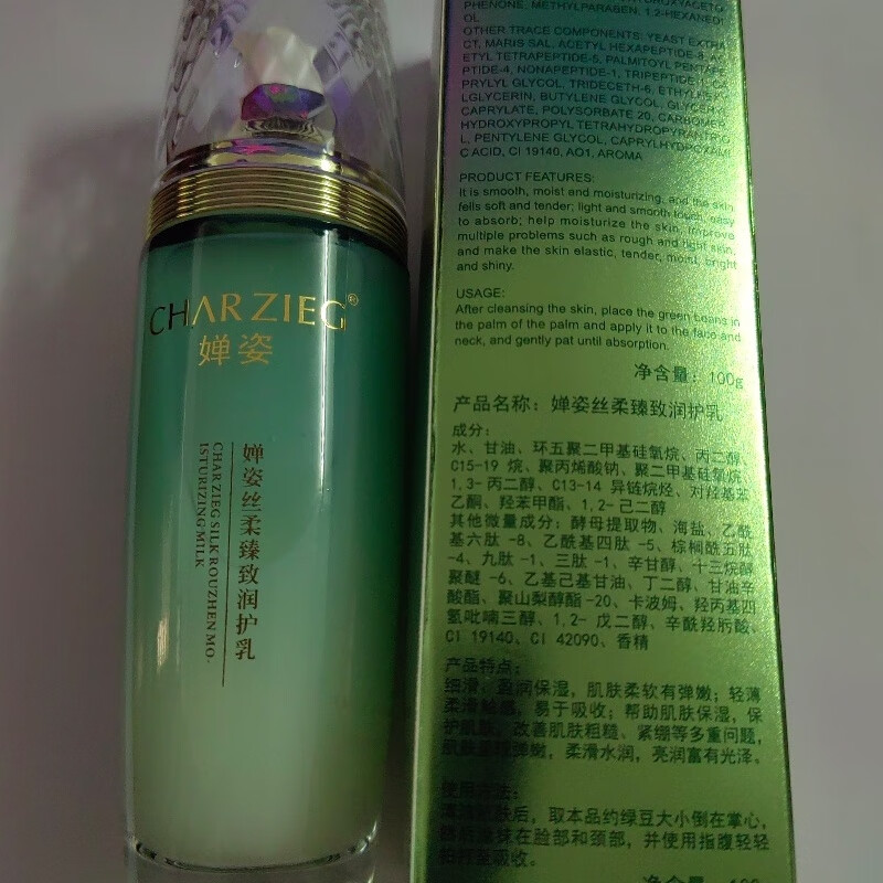 婵姿丝柔臻致润护乳100G新包装乳液，细滑盈润保湿 润护乳一瓶