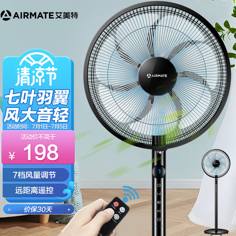 三,艾美特cs35-r19电风扇网友对比评测