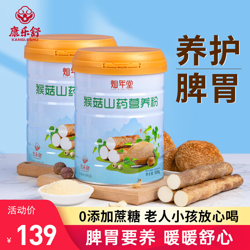 冲饮谷物价格历史查询|冲饮谷物价格历史