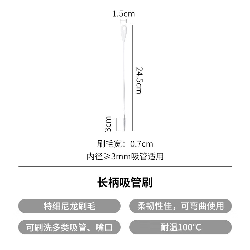 mameita日本吸管刷奶管刷 加长小刷子儿童水杯奶瓶吸管清洁洗神器专用刷 吸管刷 白色