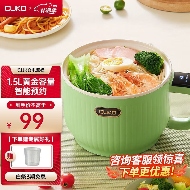 看多功能锅价格涨跌软件|多功能锅价格比较