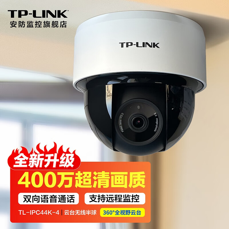 普联（TP-LINK）工业安防监控