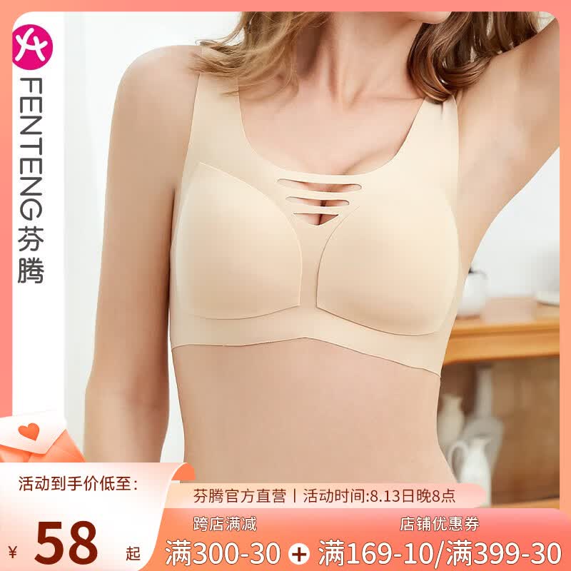 芬腾睡眠文胸上托防下垂背心式内衣女聚拢光面收副乳无钢圈无痕胸罩 肤色 L/165(建议80A B C)属于什么档次？