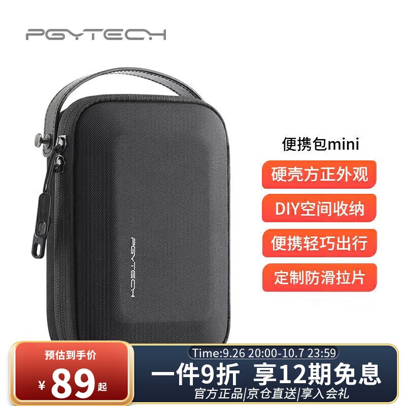 PGYTECH  数码配件收纳包Osmo Action 4/3数据线内存卡Gopro12灵眸Pocket2充电器配件便携包手提包mini版