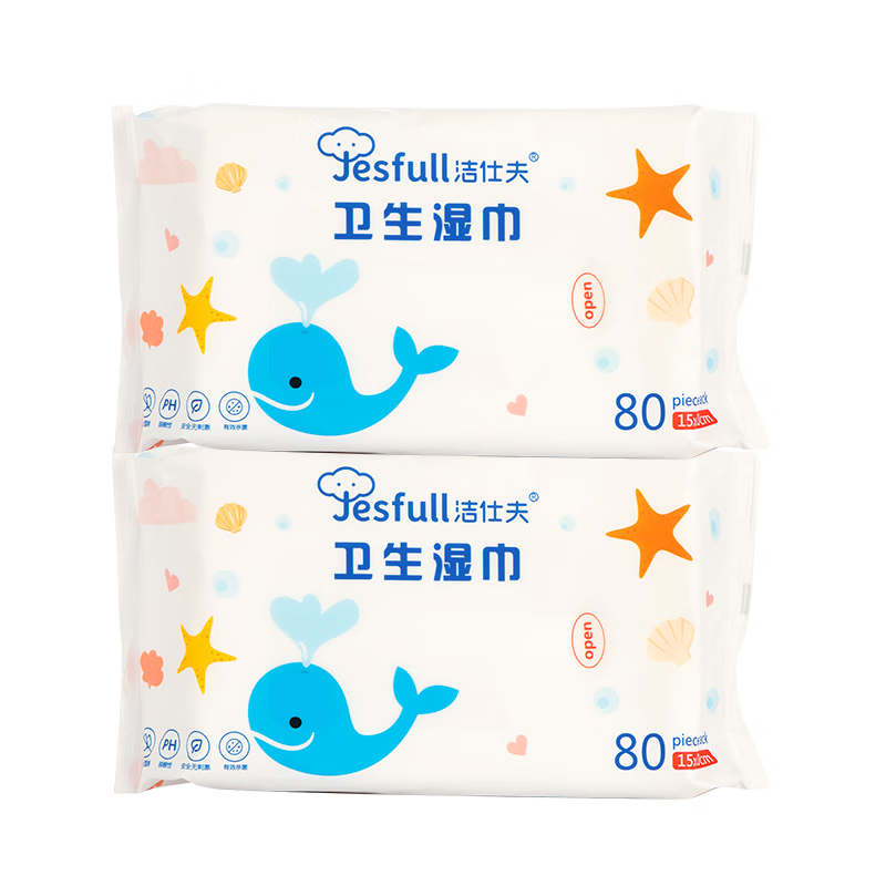 jesfull泡沫消毒卫生湿巾手口专用揉搓速干 【家用量贩】两包装