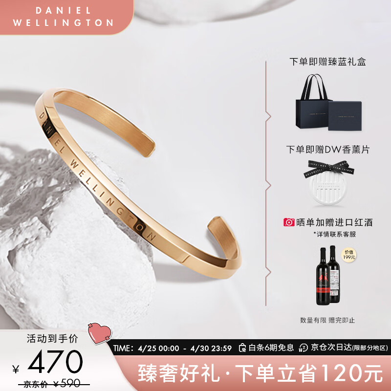 Daniel Wellington 丹尼尔惠灵顿 Classic系列 DW00400001 简约手镯 6.5cm 玫瑰金色