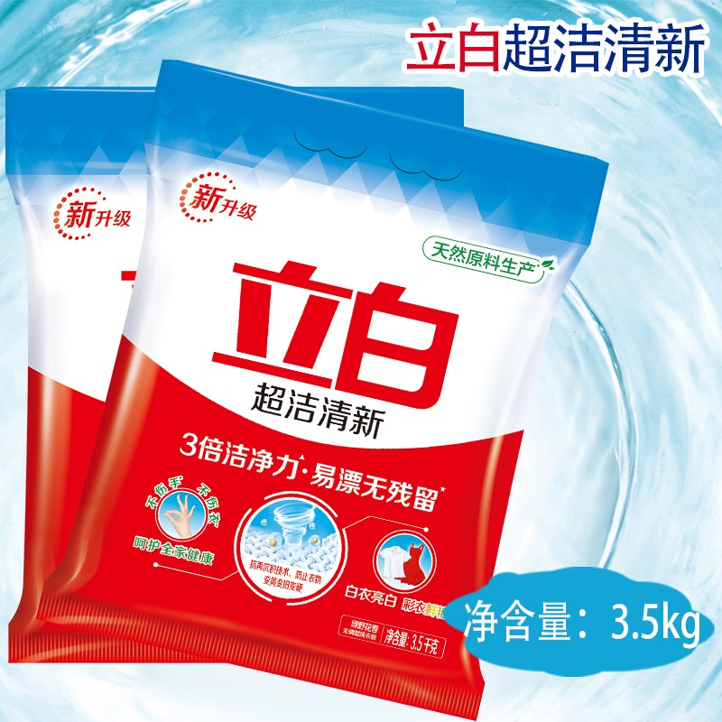 立白超洁清新洗衣粉香味持久留香 3倍洁净力强力去渍不伤衣 家庭装 超洁清新7斤大袋